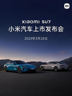 好米知时捷，当春乃发售！小米SU7，C级，豪华车，50万以内没对手😄