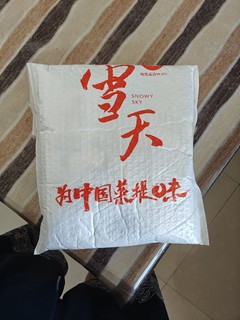 雪天，为中国提味