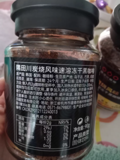 隅田川速溶炭烧黑咖啡意式冻干咖啡粉美式 2瓶