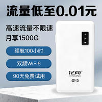 1万毫安 随身WiFi+充电宝咨询客服仅需59.9