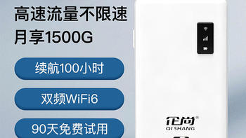 1万毫安 随身WiFi+充电宝咨询客服仅需59.9