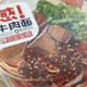 替家人们试吃午夜宅男牛肉面