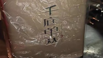 千庭鸭屎香茶叶礼盒装：品味乌岽高山单丛乌龙茶的独特魅力