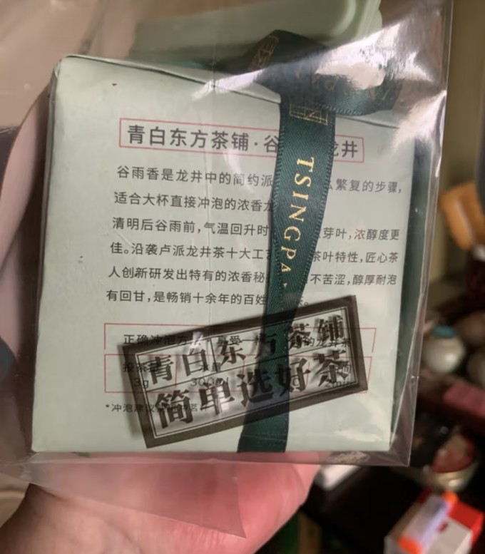 卢正浩绿茶