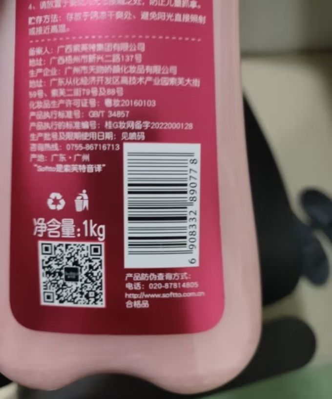 索芙特玫瑰芳香沐浴露1kg浪漫玫瑰香氛保湿润肤沐浴乳男女持久芳香