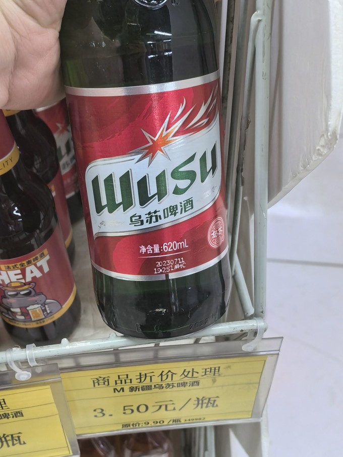 乌苏啤酒啤酒