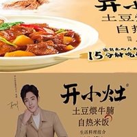 中午吃什么了？试试自热饭锅……