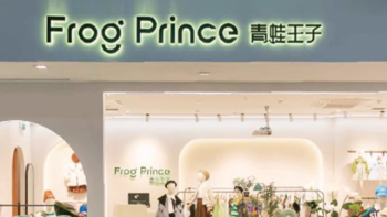 上天猫  就【购】了        frogprince青蛙王子旗舰店