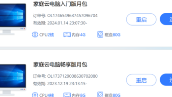 两台云电脑免费领，还有一台云手机，北京移动用户大福利