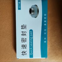 这是生料带的完美替代品吗？