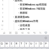 win7+VMware10个人用nas的最终归宿蜗牛1900还能打