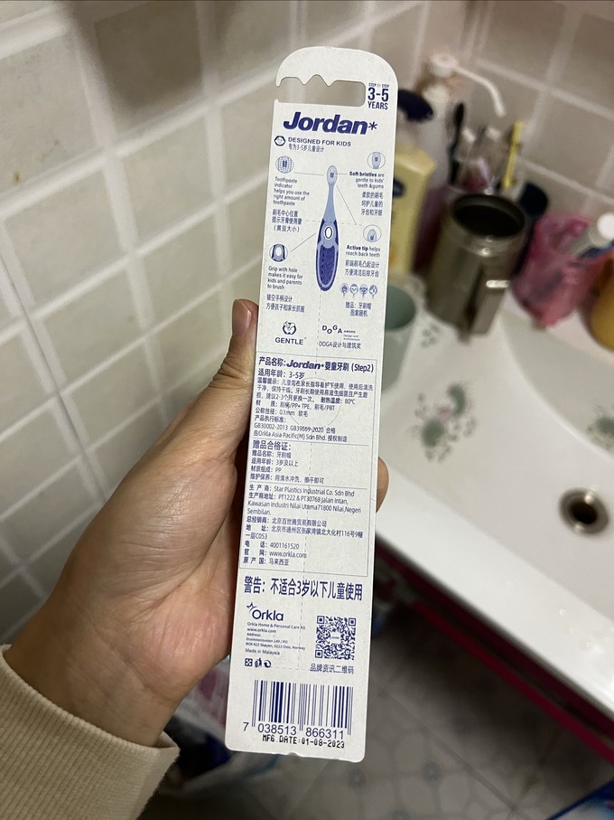 JORDAN婴儿口腔护理