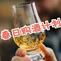 大师之选 篇十七：我的威士忌春日购物计划