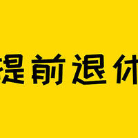 保险知识 篇四百二十二：看到93年的他住进养老院，说实话我心动了……