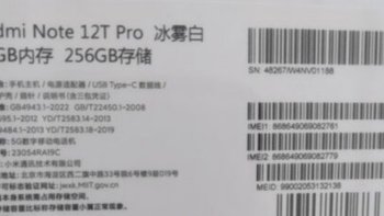 小米Redmi Note 12T Pro 5G，天玑8200-Ultra加持，LCD屏高刷满配！