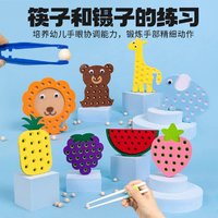 筷子和镊子的练习|幼儿园生活区益智玩教具