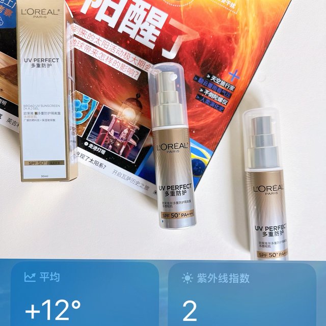 油皮天菜！清爽的肤感、高效的防晒力它都有！