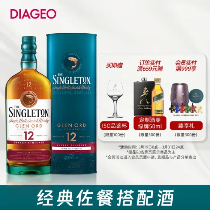 the singleton威士忌怎么样 进口洋酒新选择,700ml苏格登12年!