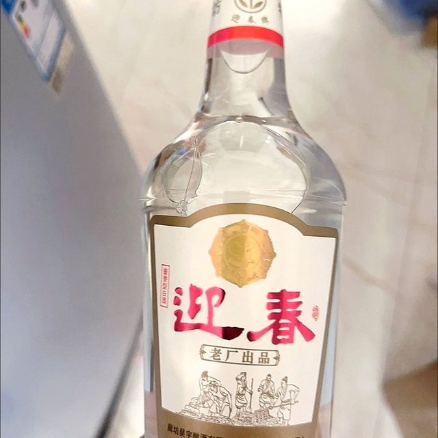 酒文化 : 迎春酒，54度的简装喝完了居然没上头