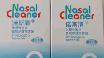 诺斯清儿童生理性海盐水洗鼻喷雾器——儿童过敏性鼻炎的守护神