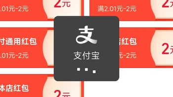 快点来捡钱啊！！ 篇八十二：支付宝0.99元买，10元省钱卡，利润率900%，速度参与。