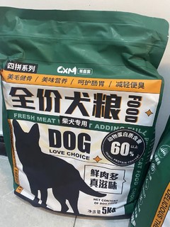 柴犬爱的的狗粮