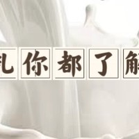 调制乳一定就不好吗？调制乳到底是什么来的？