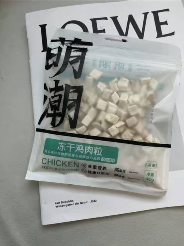 萌宠新品萌潮冻干鸡胸肉