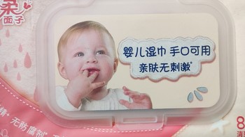 洁柔婴儿湿巾，宝宝手口清洁呵护必备！