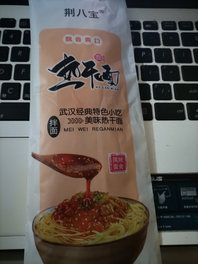 方便食品