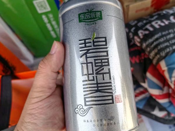 乐品乐茶碧螺春