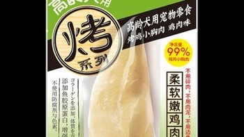 泰迪金毛必备！伊纳宝鸡肉味肉干，12支整包大优惠