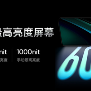 真我GT Neo6 SE首发6000nit无双屏，旗舰屏幕体验竞争格局再次生变