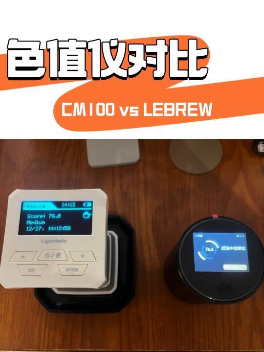 色值仪对比：CM100 vs LEBREW
