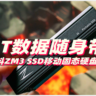将1TB数据随身携带 超迷你的朗科ZM3 SSD移动固态硬盘