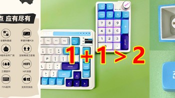 1+1＞2！珂芝K75Lite机械键盘+K20数字小键盘使用体验