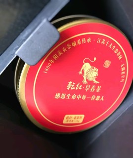 乾红早春茶，值得买的口粮红茶！精致小罐自饮推荐！