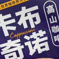 带杯咖啡去搬砖，卡布奇诺选择指南！