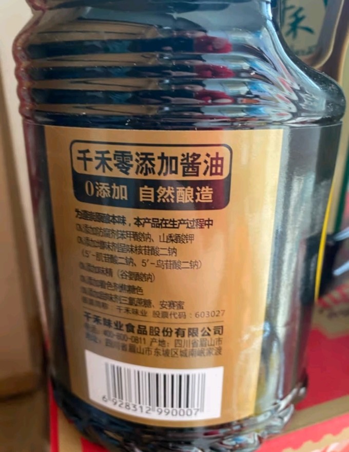 千禾酱油食醋