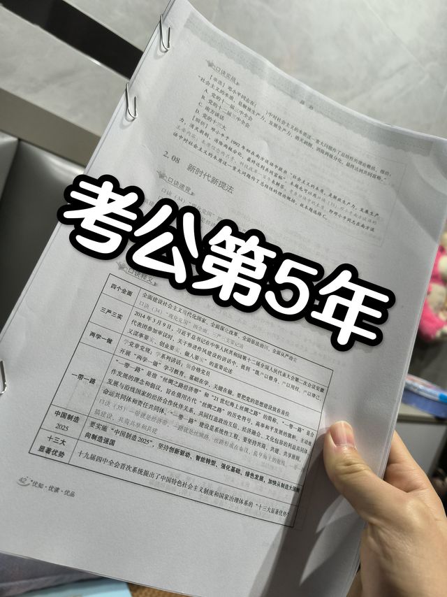 考公5年，没见过面，需要继续吗？