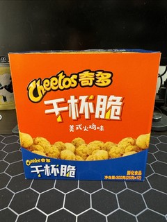 踏青零食推荐，奇多美式火鸡味干杯脆