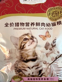 弗列加特82%鲜肉含量 全价猫粮猎物营养冻干鲜肉粮 1-12月龄幼猫猫粮1.8kg