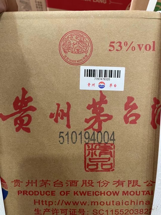 最近买茅台的精品有点多了，要收一下了