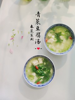 肉酱竹升面和青菜豆腐汤