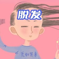 科普向 篇三十五：这4种常见脱发，你真的了解吗？