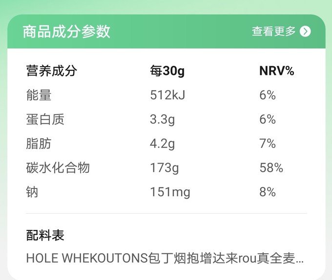 食验室饼干糕点