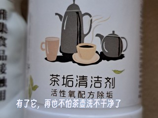 有了它，再也不怕茶壶洗不干净了