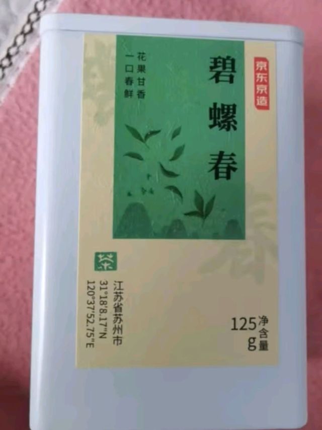 京东京造 23年碧螺春茶250g罐装 明前绿茶茶叶 办公自饮企业送礼