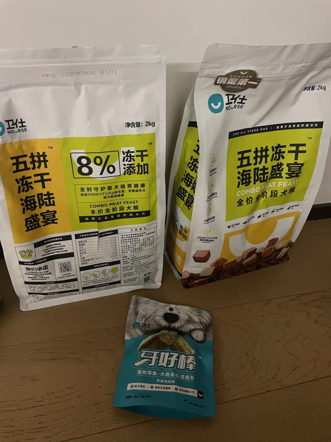 卫仕狗狗干粮