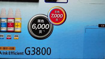 众测：Canon 佳能 G系列 G3800 加墨式 彩色喷墨一体机